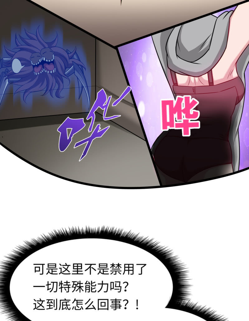决赛圈(6)-第139话