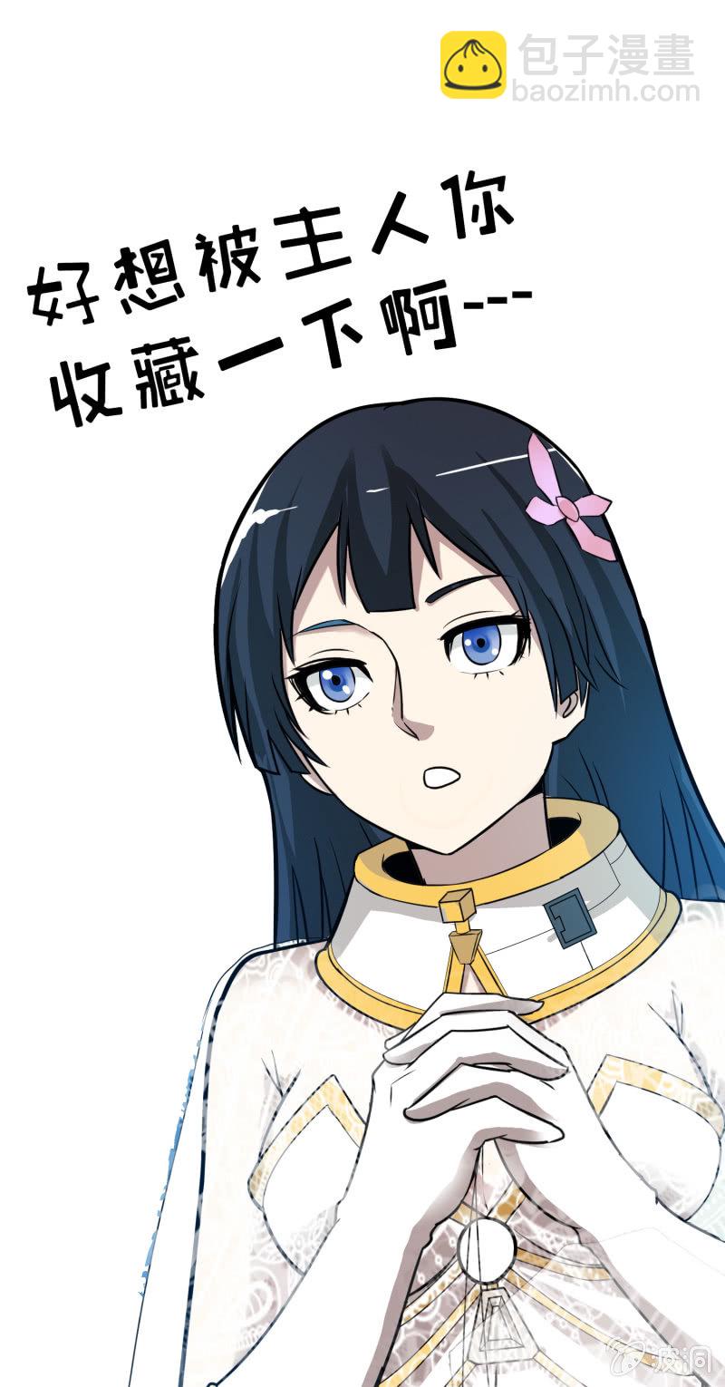 决赛圈(6)-第139话