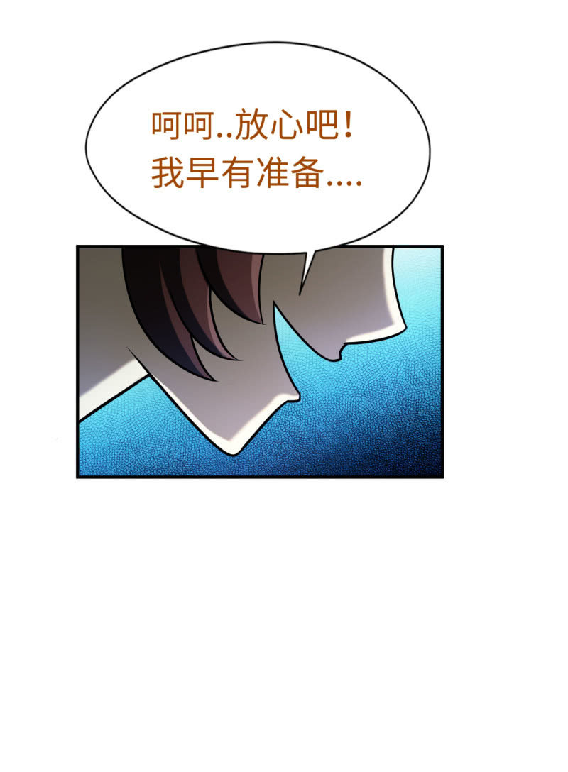 决赛圈（8）-第141话