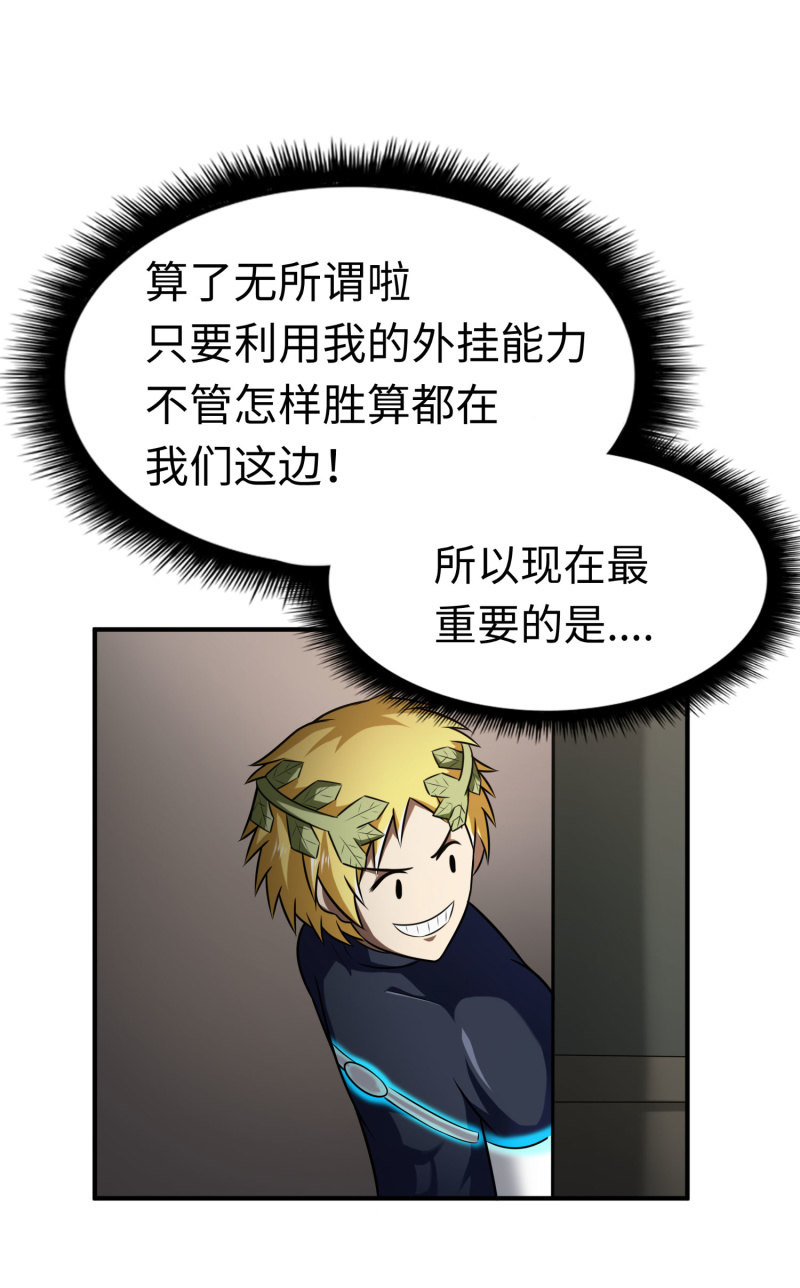 决赛圈（8）-第141话
