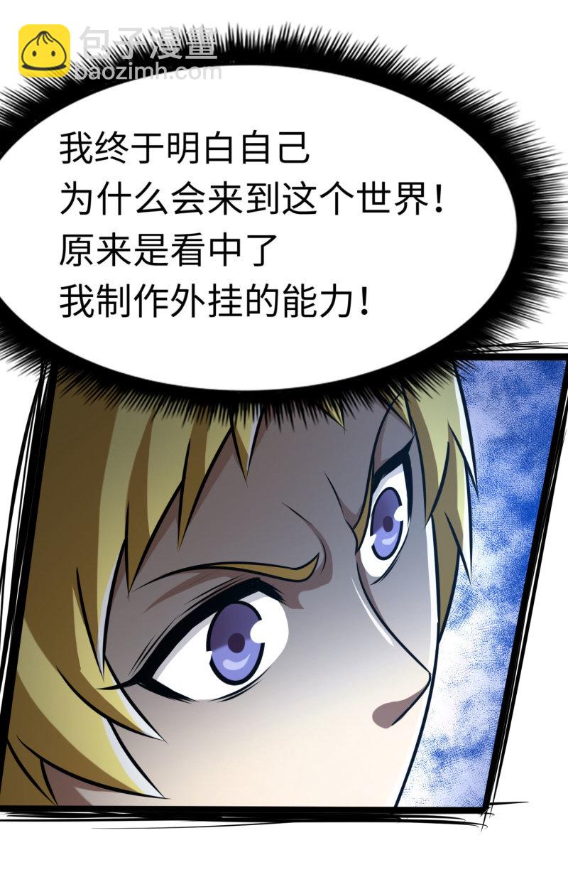 决赛圈（8）-第141话