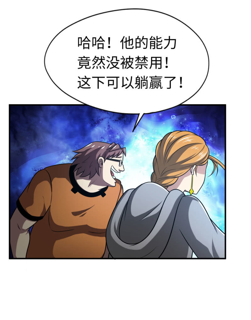 决赛圈（8）-第141话