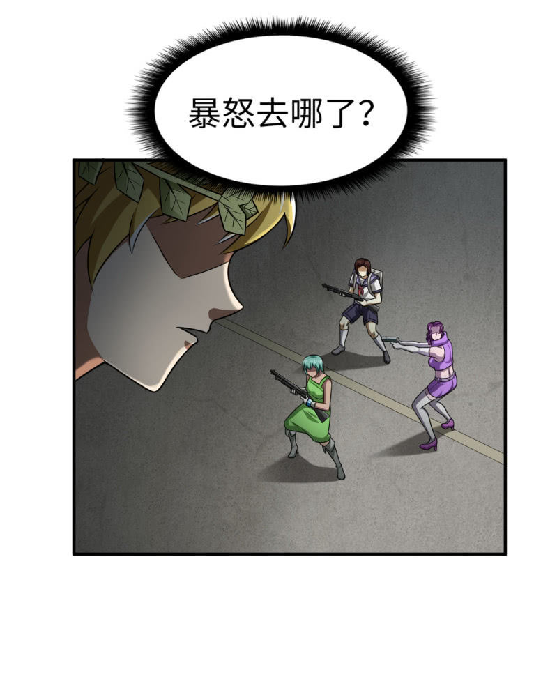 决赛圈（8）-第141话