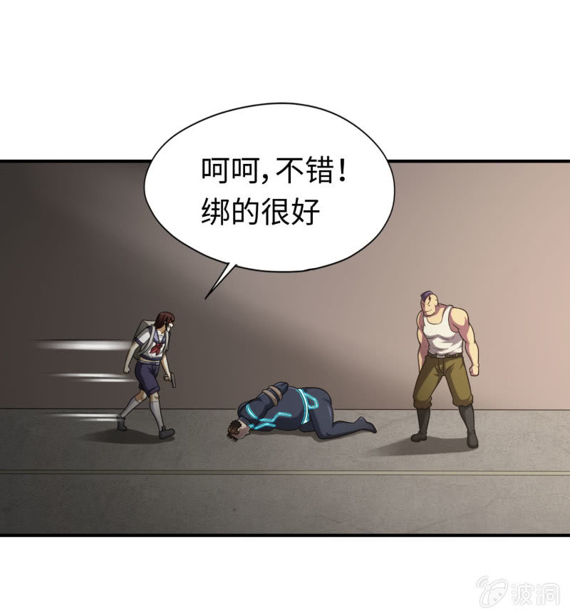 决赛圈（8）-第141话