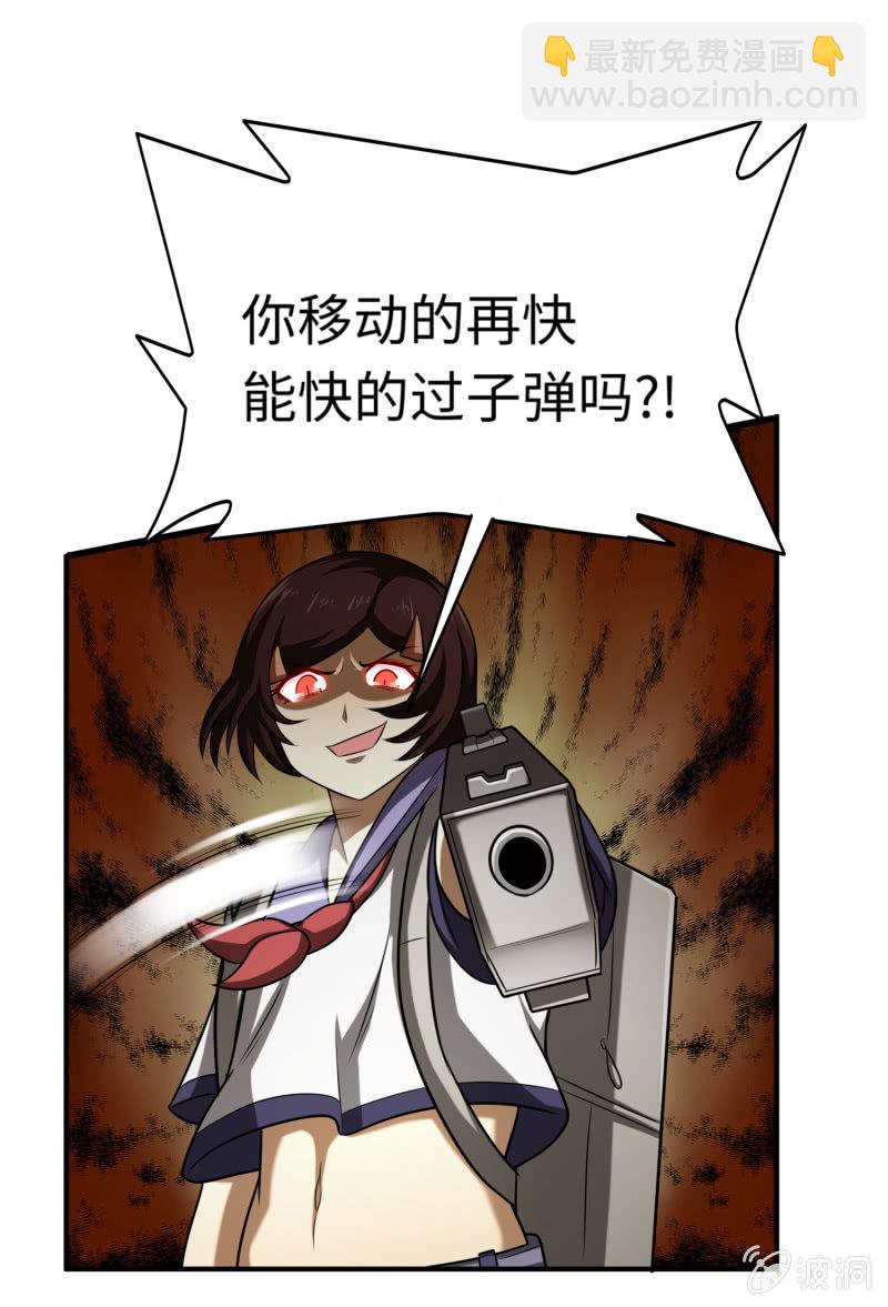 决赛圈（8）-第141话