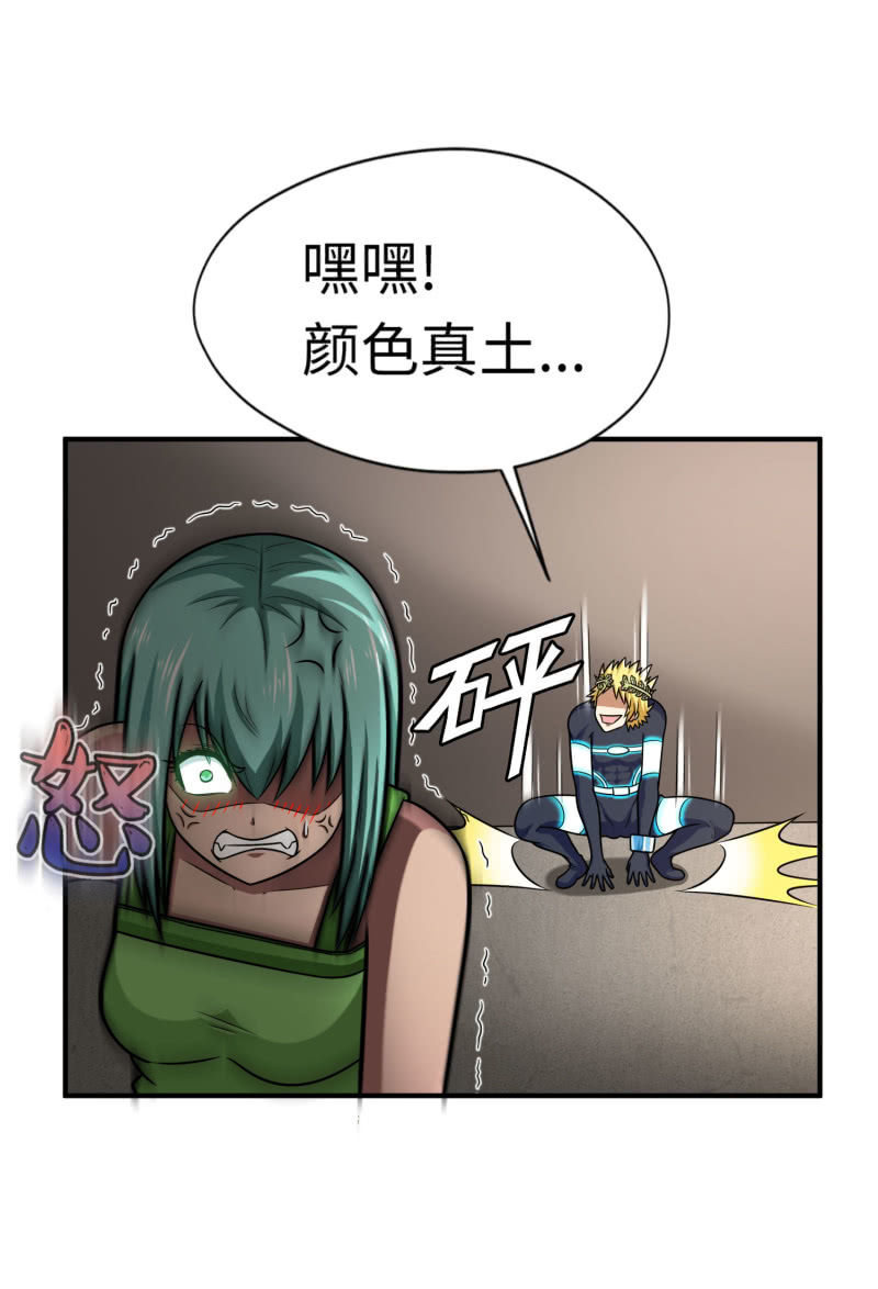 决赛圈（8）-第141话