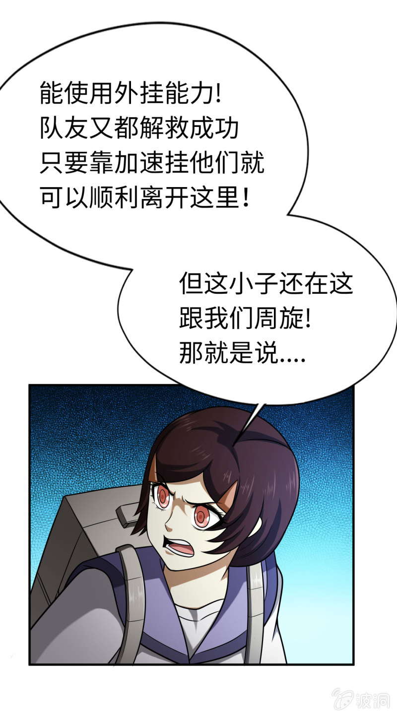 决赛圈（8）-第141话