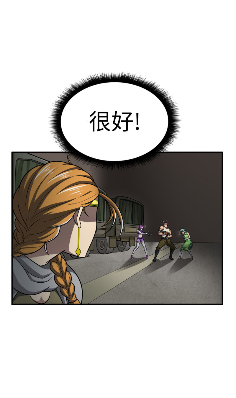 决赛圈（10）-第143话