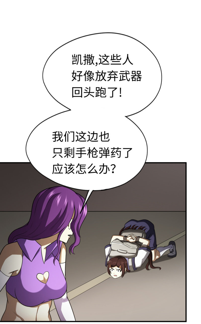 决赛圈（10）-第143话