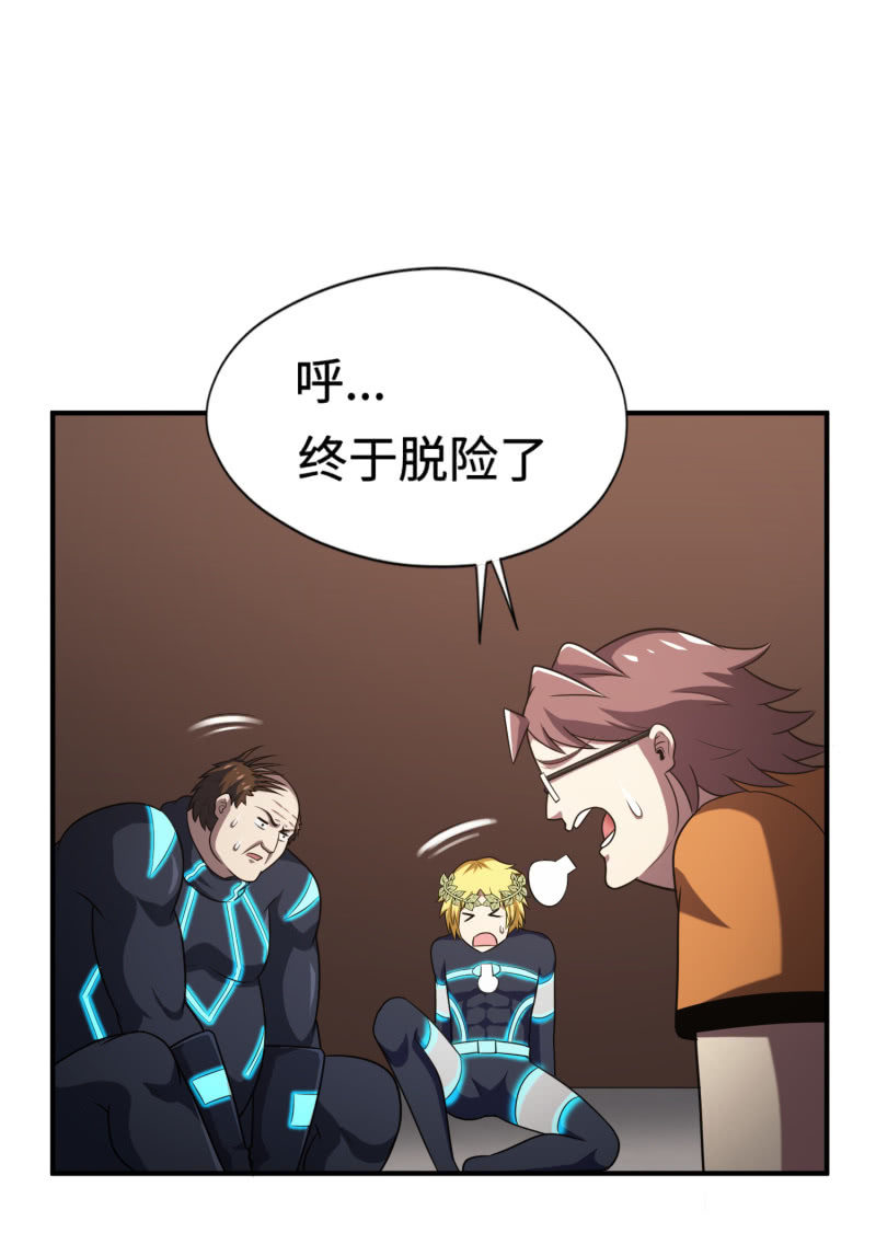 决赛圈（10）-第143话