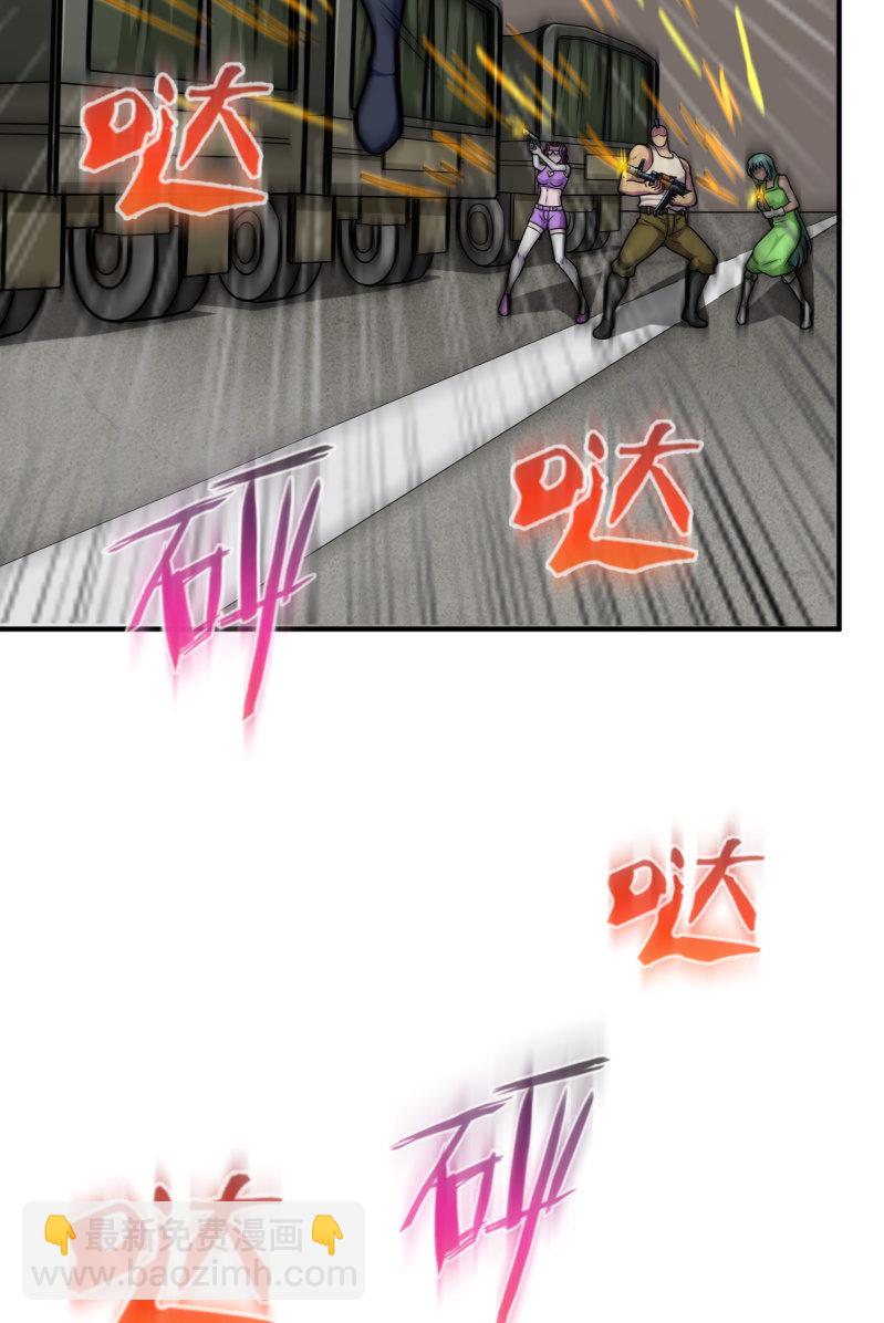 决赛圈（10）-第143话