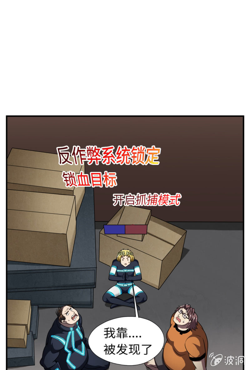 决赛圈（10）-第143话