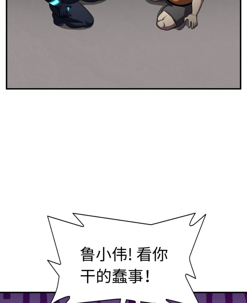 决赛圈（10）-第143话