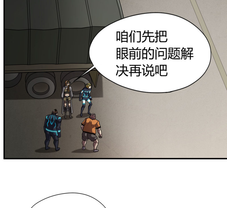 逃出生天（2）-第145话