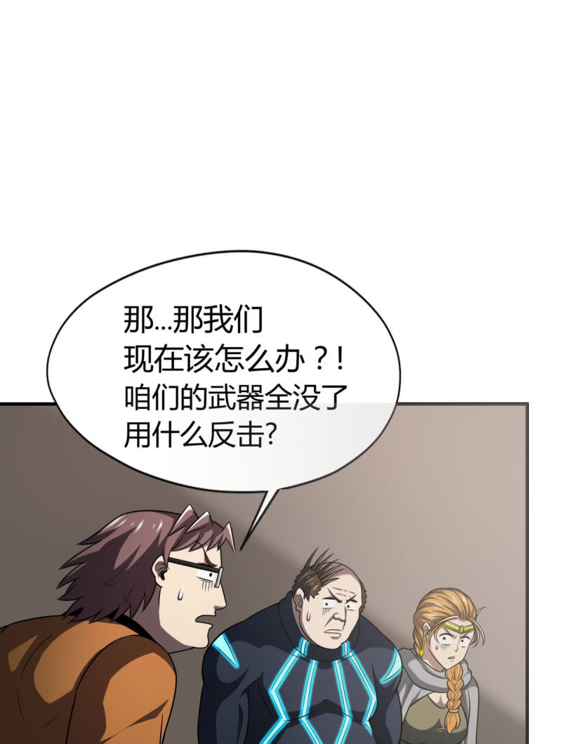 逃出生天（2）-第145话