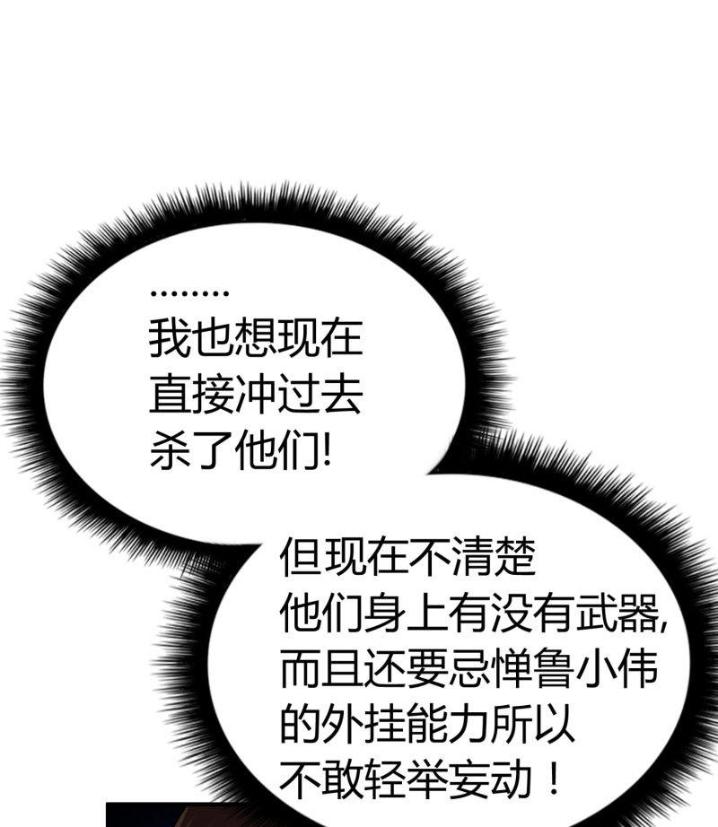 逃出生天（2）-第145话