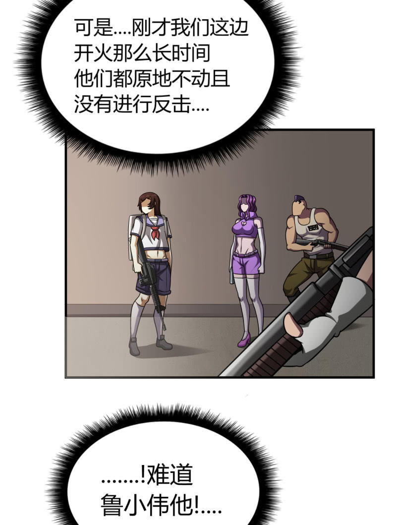 逃出生天（2）-第145话
