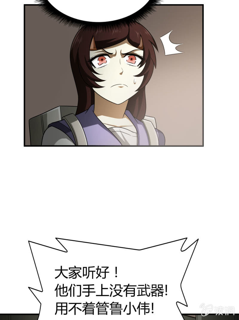 逃出生天（2）-第145话
