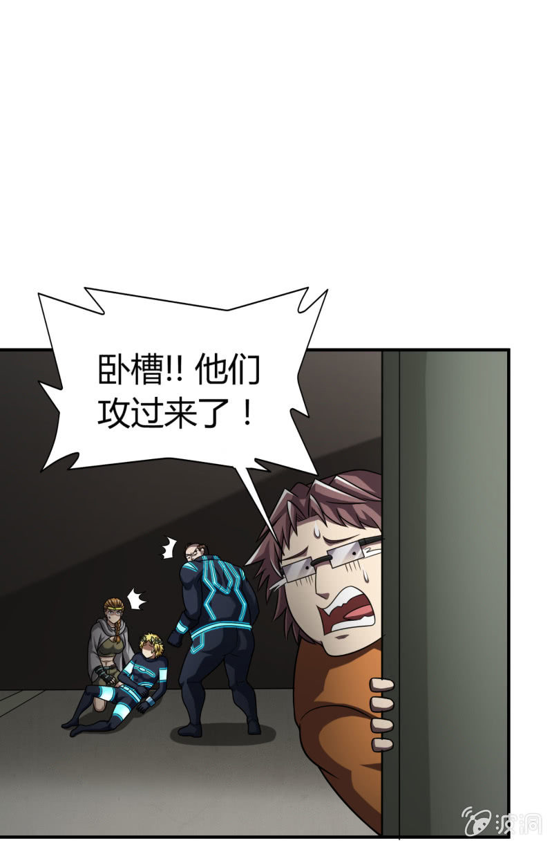 逃出生天（2）-第145话