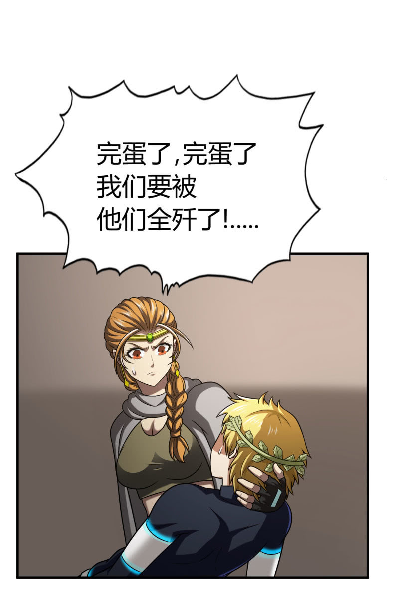 逃出生天（2）-第145话