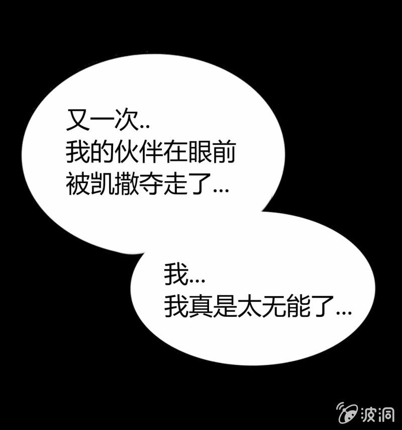 逃出生天（2）-第145话
