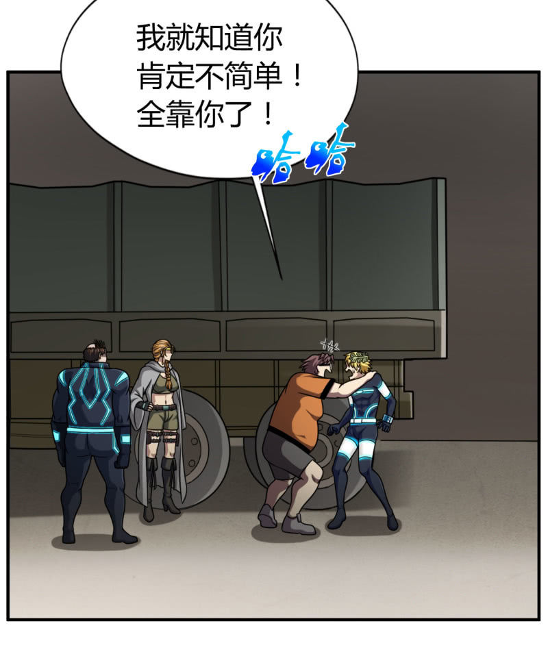 逃出生天（2）-第145话