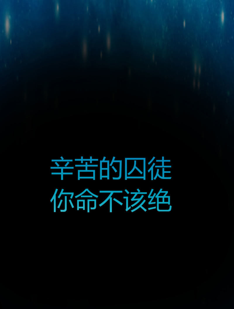 逃出生天（2）-第145话
