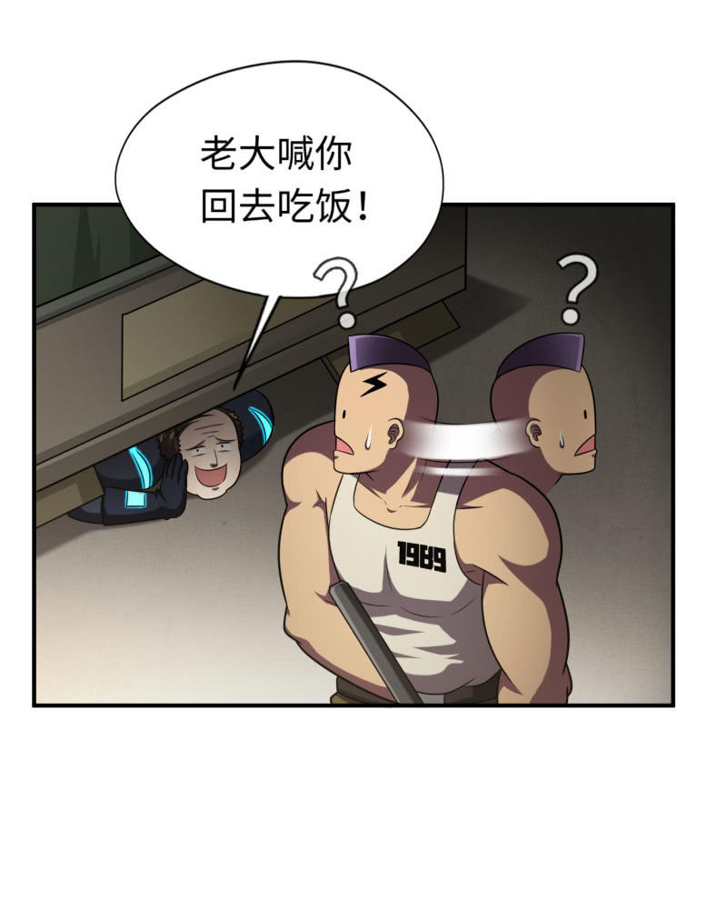 逃出生天（4）-第147话