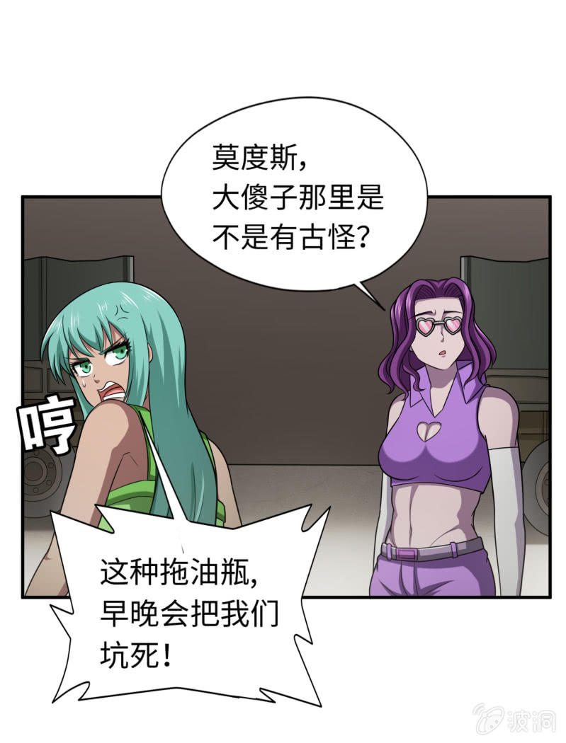 逃出生天（4）-第147话