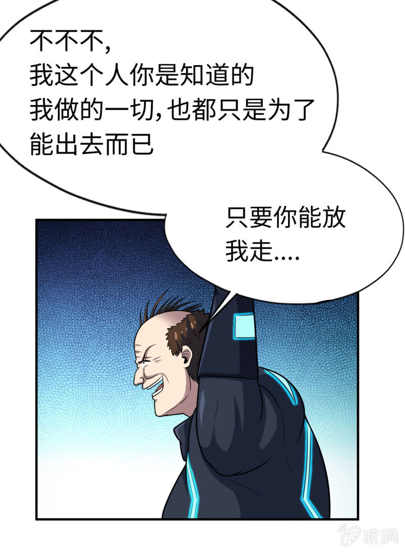 逃出生天（4）-第147话