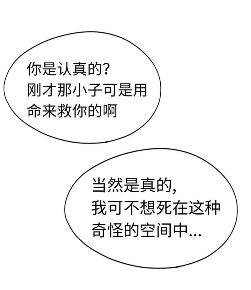 逃出生天（4）-第147话