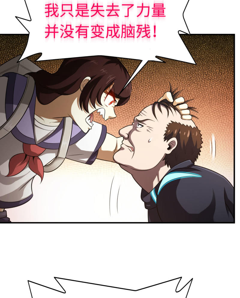 逃出生天（4）-第147话