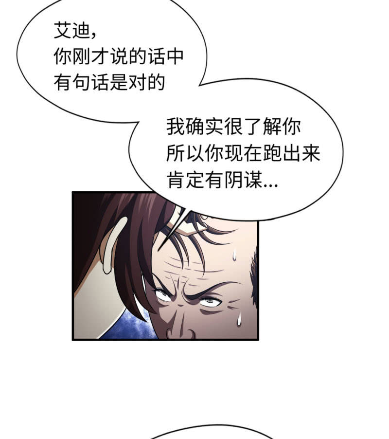 逃出生天（4）-第147话