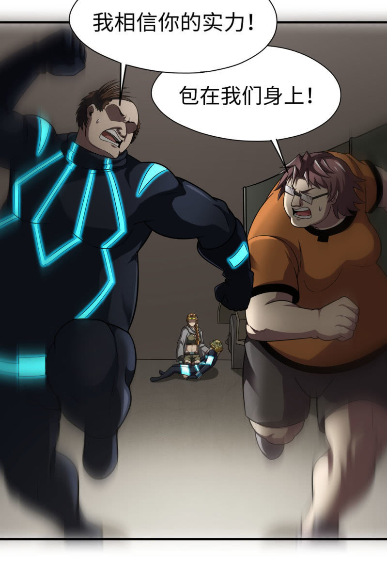 逃出生天（4）-第147话