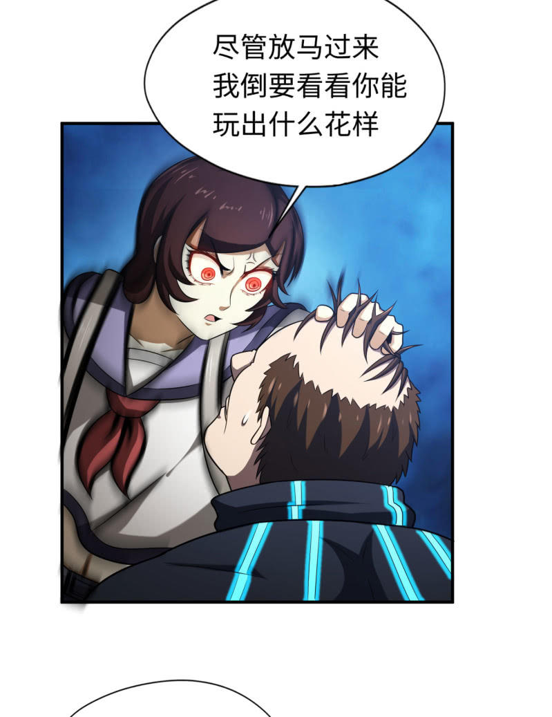 逃出生天（4）-第147话