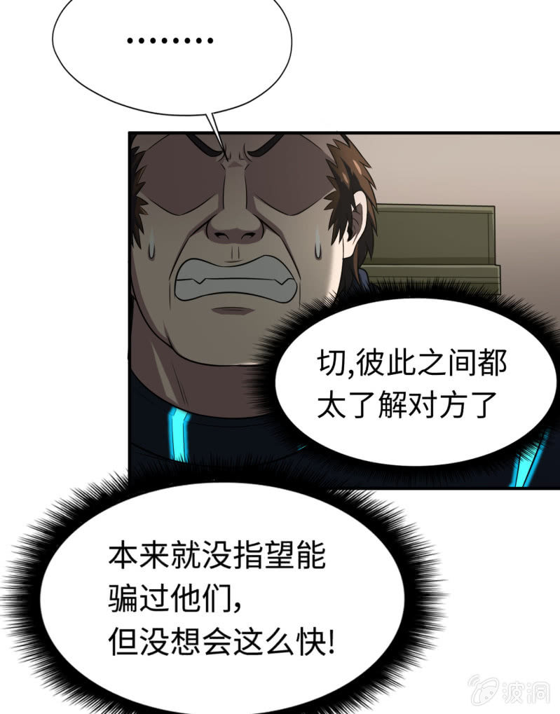 逃出生天（4）-第147话