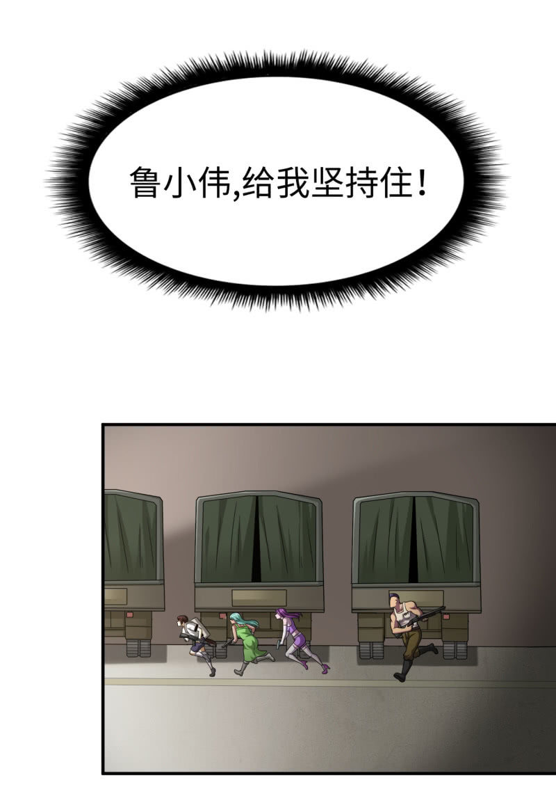 逃出生天（4）-第147话
