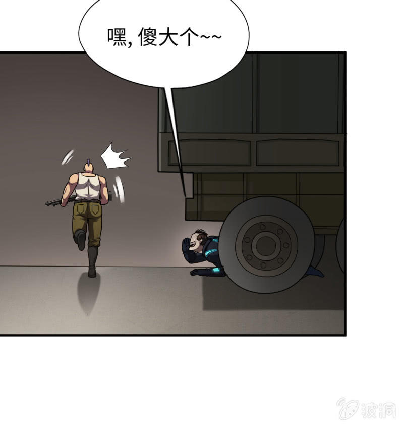 逃出生天（4）-第147话
