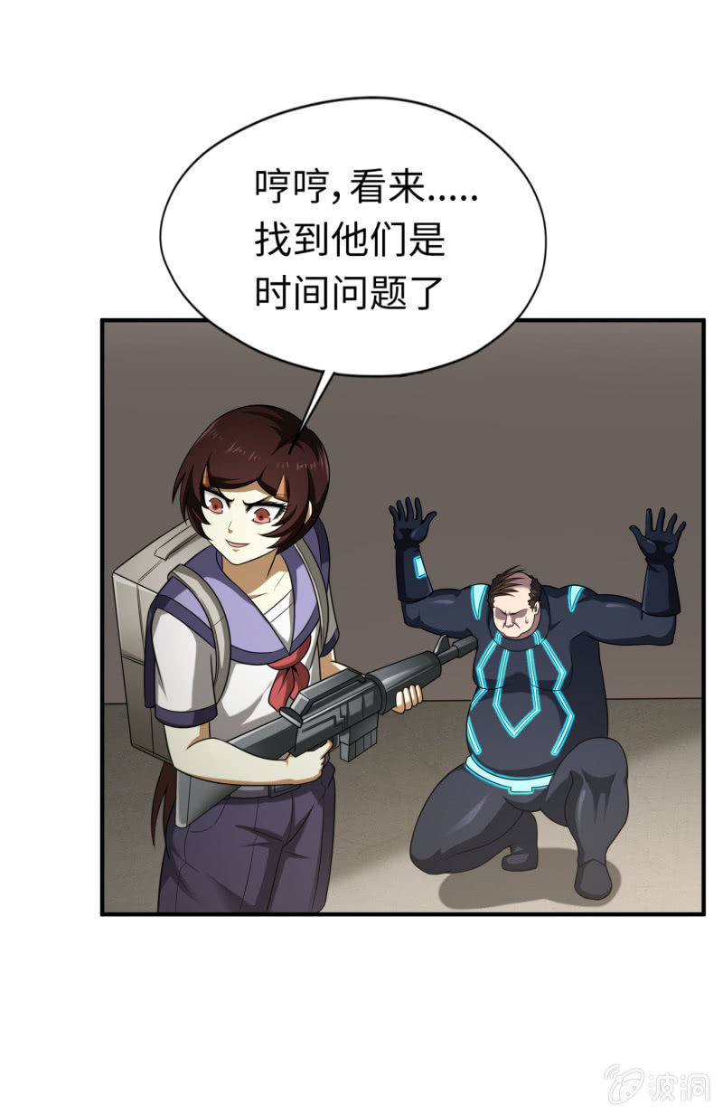 逃出生天（6）-第149话