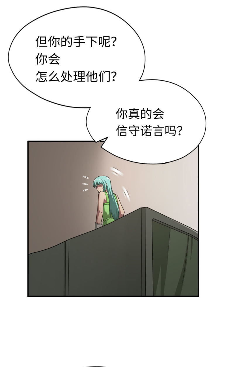 逃出生天（6）-第149话
