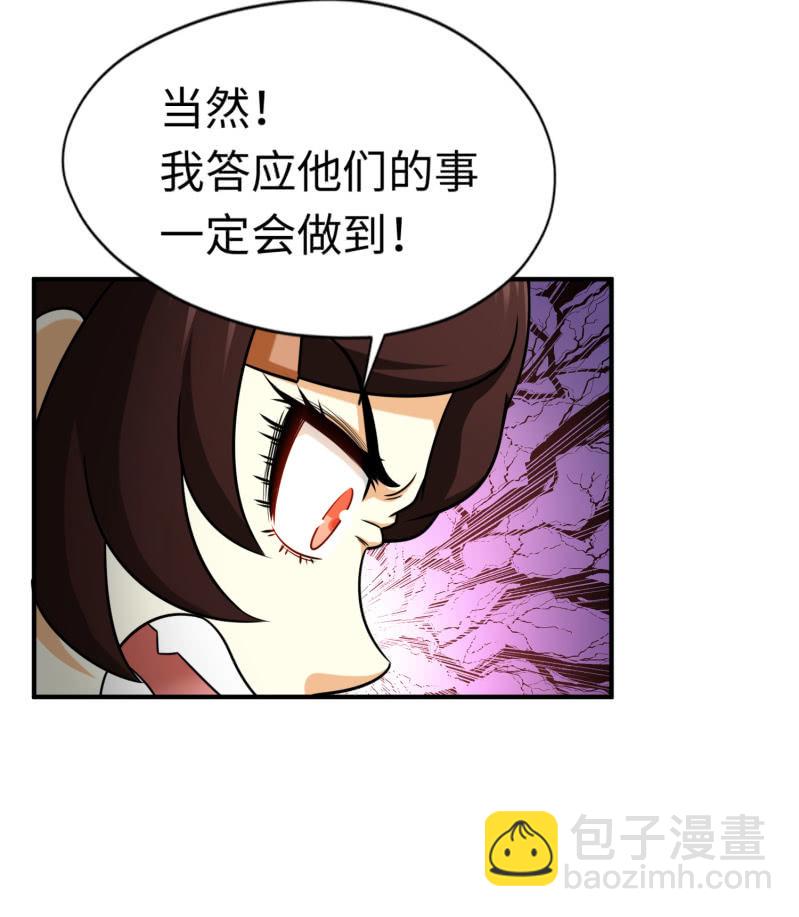 逃出生天（6）-第149话