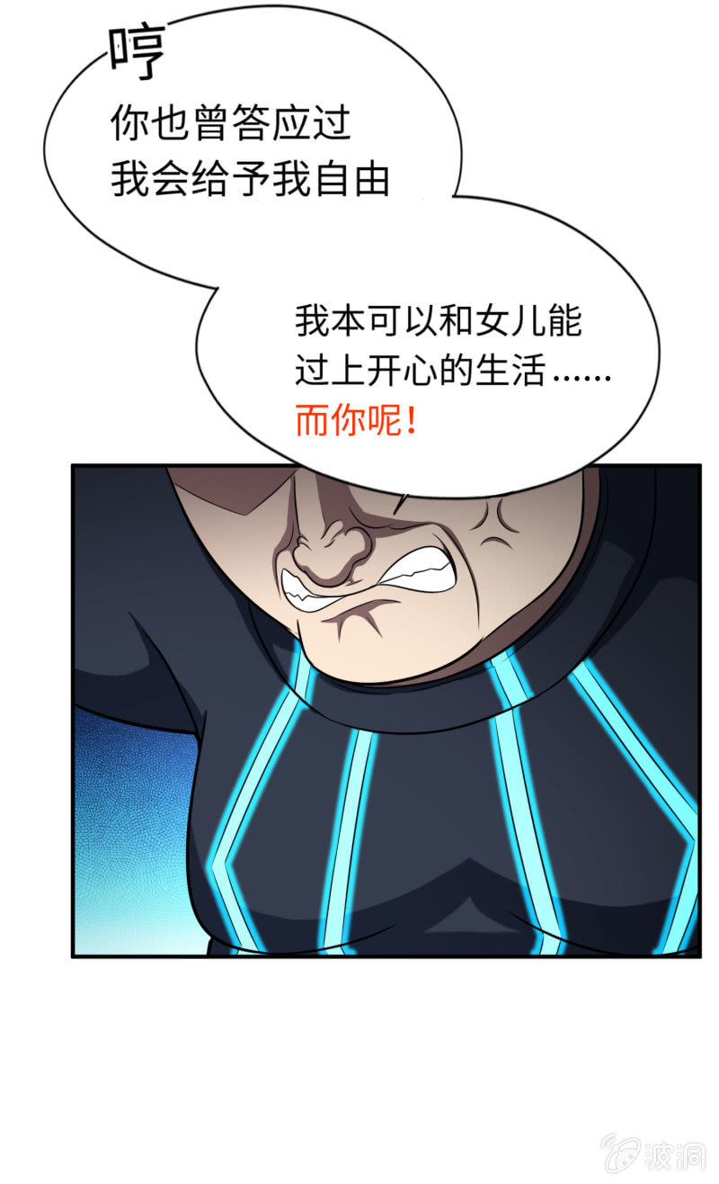 逃出生天（6）-第149话