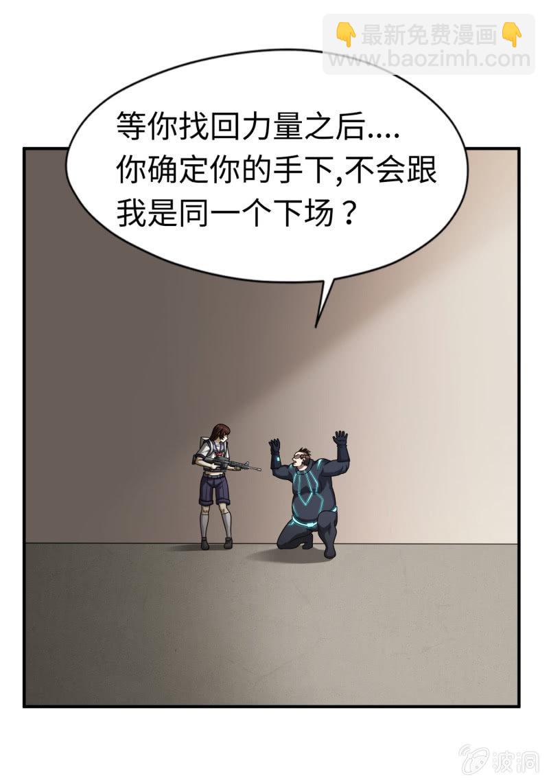 逃出生天（6）-第149话