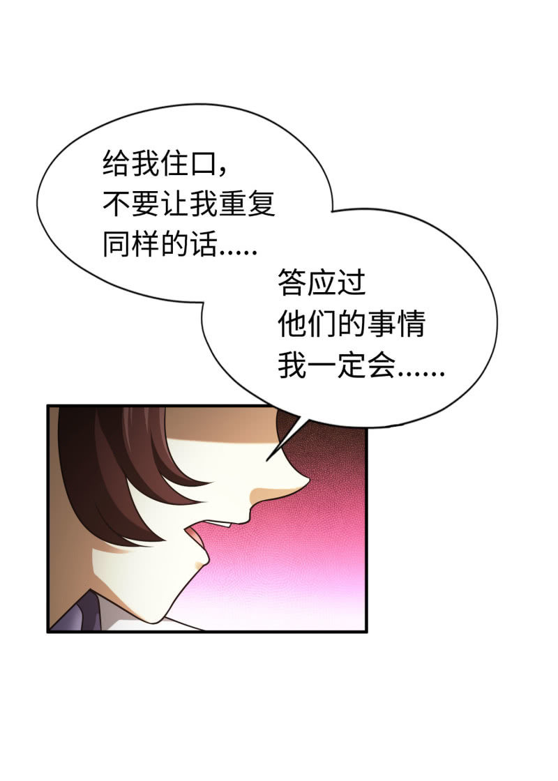 逃出生天（6）-第149话
