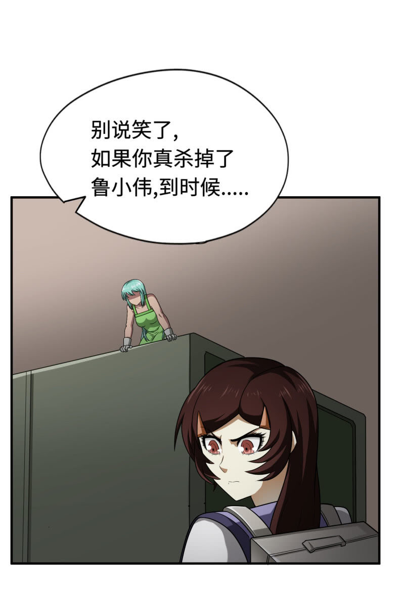 逃出生天（6）-第149话