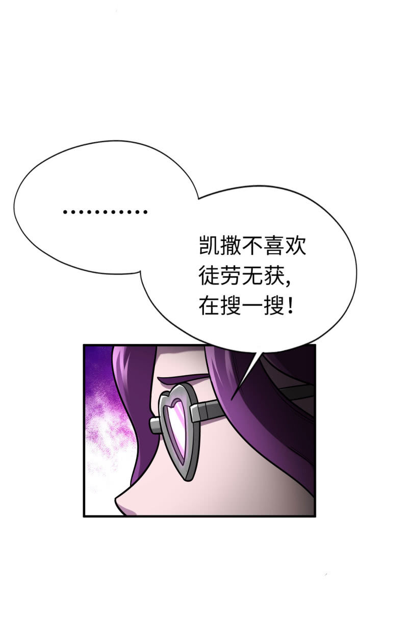 逃出生天（6）-第149话