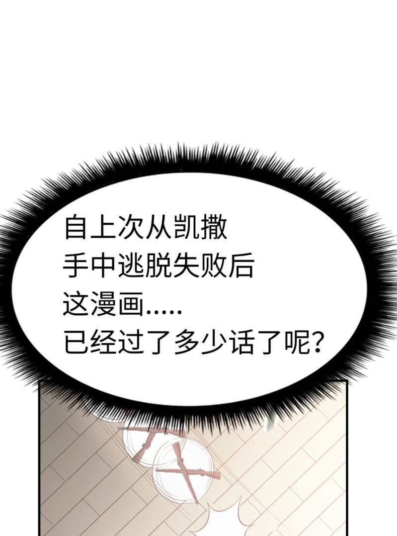 逃出生天（10）-第153话