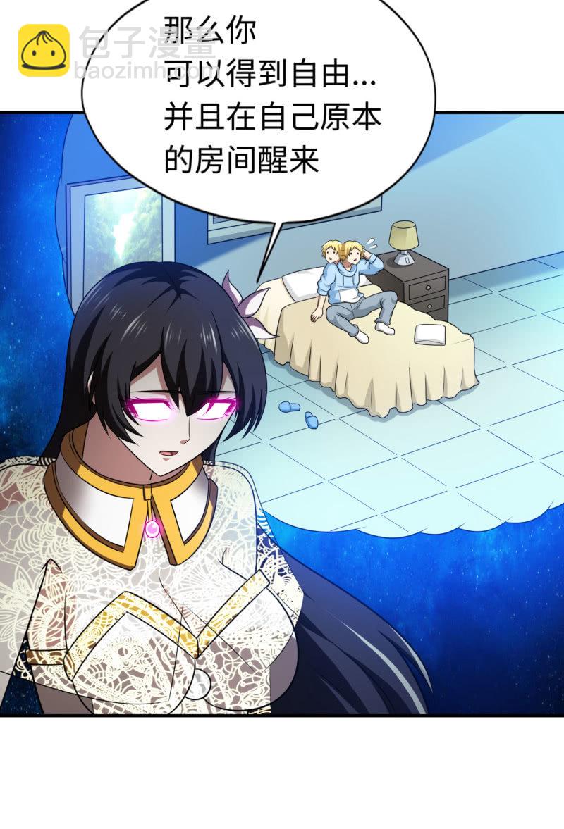 逃出生天（12）-第155话