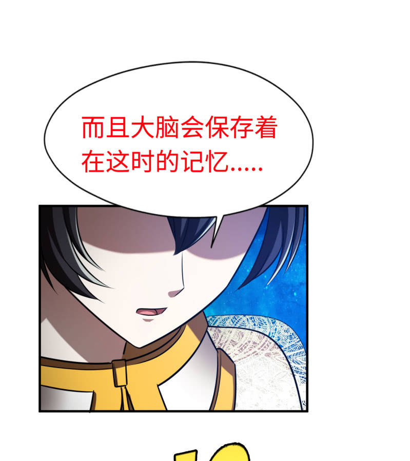 逃出生天（12）-第155话