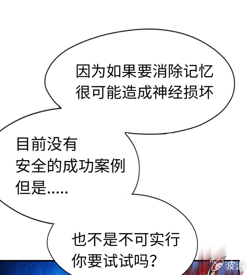 逃出生天（12）-第155话